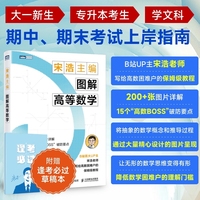 图解高等数学