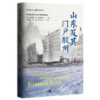 山东及其门户胶州