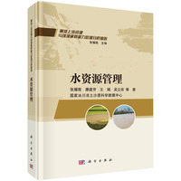 黄河上游资源与环境承载能力数据分析报告：水资源管理
