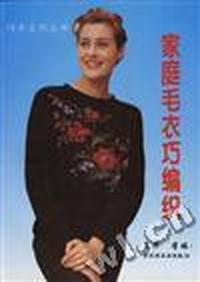 家庭毛衣巧编织