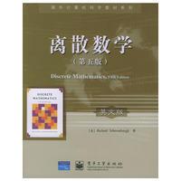 离散数学:第五版