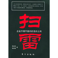 扫雷