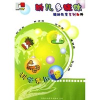 CD-R野兽篇(1-2)/幼儿多媒体辅助教育系列软件