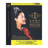 宋祖英 百年留声(CD)