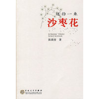 送你一束沙枣花