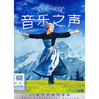 音乐之声 45周年双碟珍藏版(DVD9)