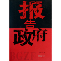 报告政府
