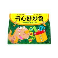 炫酷立体手工-恐龙时代
