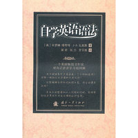 自学英语语法