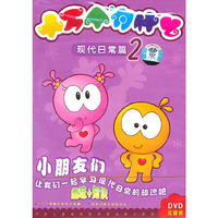 DVD十万个为什么(2碟装)