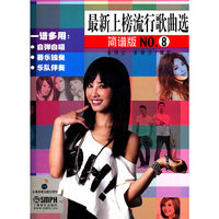 最新上榜流行歌曲简谱版NO.8