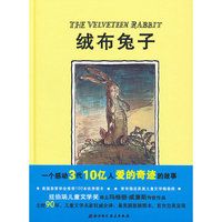 绒布兔子