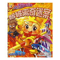 小悟空破奇案：智破离奇迷案