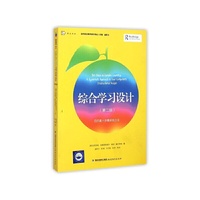 综合学习设计-(第二版)