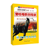 小学1年级-现代文课外阅读-窦桂梅教你阅读-第六次修订版-新课标