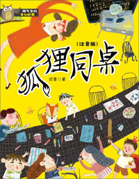 “淘气包的奇幻妙想”（注音版）（套装２册）