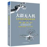 大疆无人机：全球科技先锋的发展逻辑