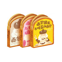 面包国王（套装全3册）
