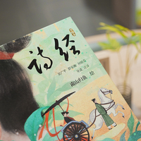 诗经（美绘本） 人气画家南山归鱼耗时两年绘制 近百幅手绘国风画作 领略两千年前的浪漫美学