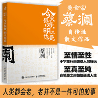 今天很好，明天也是