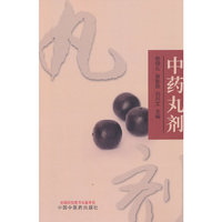 中药丸剂