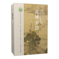 安徽会馆