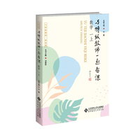 与特级教师一起备课 数学 一上