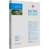 ECNU REVIEW Vol. 10（华夏学术·第10辑）