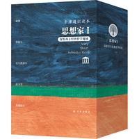 牛津通识读本·思想家I（中英双语 全五册）收录《康德》《黑格尔》《克尔凯郭尔》《叔本华》《海德格尔》