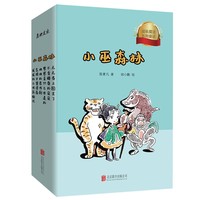 小巫森林（全六册，亲子共读优选，魔法森林里的成长必修课，启迪智慧，塑造品格）