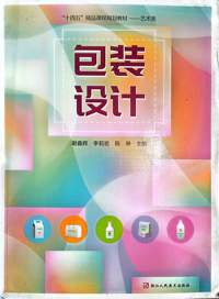 包装设计