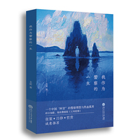 我作为警察的一生
