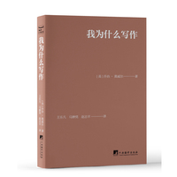 我为什么写作