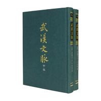 【康熙】黄陂县志