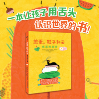 煎蛋鞋子和云 味道的秘密