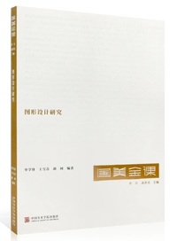 国美金课图形设计研究 