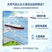 LNG船：海上超级保温瓶