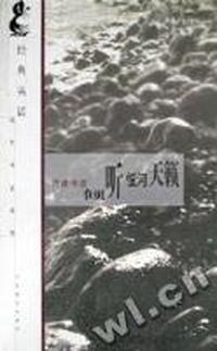倾听恒河天籁 - - 印度书话