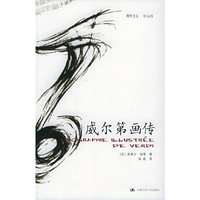 威尔第画传——朗朗书房·音乐坊