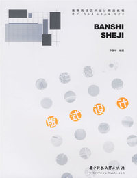 版式设计