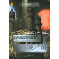 清城之战