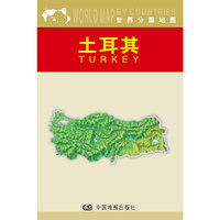 土耳其(世界分国地图)