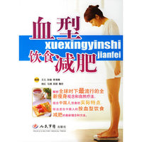 血型·饮