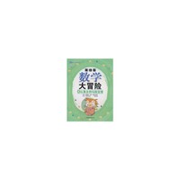 奥德赛数学大冒险