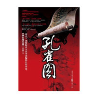 新官场小说－孔雀图