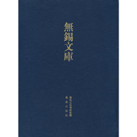 梁溪倪氏宗谱-无锡文库-第三辑