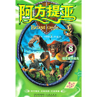 猛巨猿卡拉乌-阿方提亚-8-赠阿方提亚收藏卡