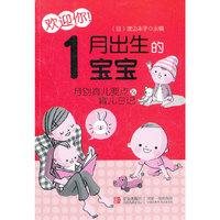欢迎你！1月出生的宝宝