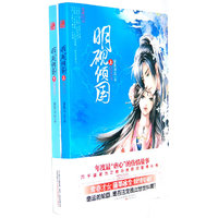 《明砚倾国》