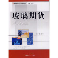 玻璃期货
